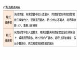 专题七　主观题突破1　滴定法的应用--2025年高考化学大二轮专题复习课件+讲义+专练