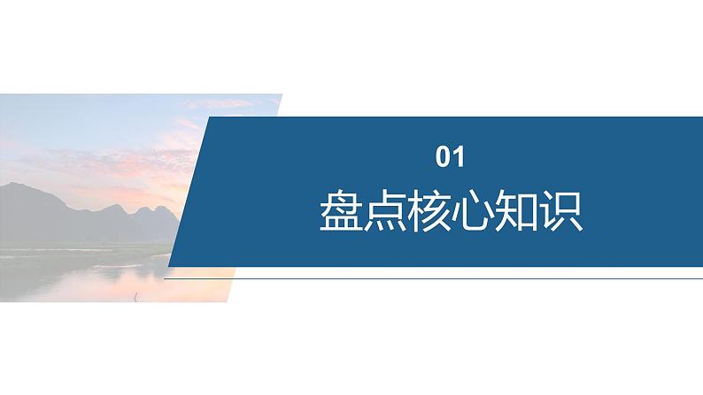 专题七　主观题突破4　综合大题中气体体积、固体质量的测定--2025年高考化学大二轮专题课件第2页