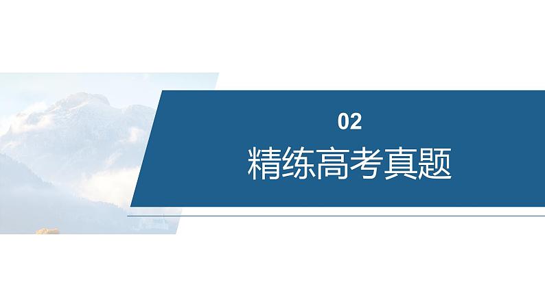 专题三　主观题突破1　原子(或离子)的核外电子排布--2025年高考化学大二轮专题课件第6页