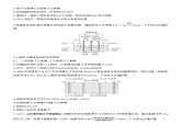 专题四　选择题专攻4　电化学装置图的综合分析--2025年高考化学大二轮专题复习课件+讲义+专练