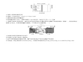 专题四　选择题专攻4　电化学装置图的综合分析--2025年高考化学大二轮专题复习课件+讲义+专练