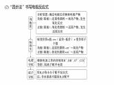 专题四　主观题突破　电极反应式的书写及电化学计算--2025年高考化学大二轮专题复习课件+讲义+专练