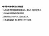 专题五　大题突破1　热化学、化学反应速率与平衡的综合分析--2025年高考化学大二轮专题复习课件+讲义+专练