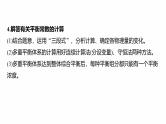 专题五　大题突破1　热化学、化学反应速率与平衡的综合分析--2025年高考化学大二轮专题复习课件+讲义+专练