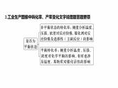 专题五　主观题突破2　多平衡体系中的规范解答题--2025年高考化学大二轮专题复习课件+讲义+专练