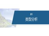专题五　主观题突破2　多平衡体系中的规范解答题--2025年高考化学大二轮专题复习课件+讲义+专练