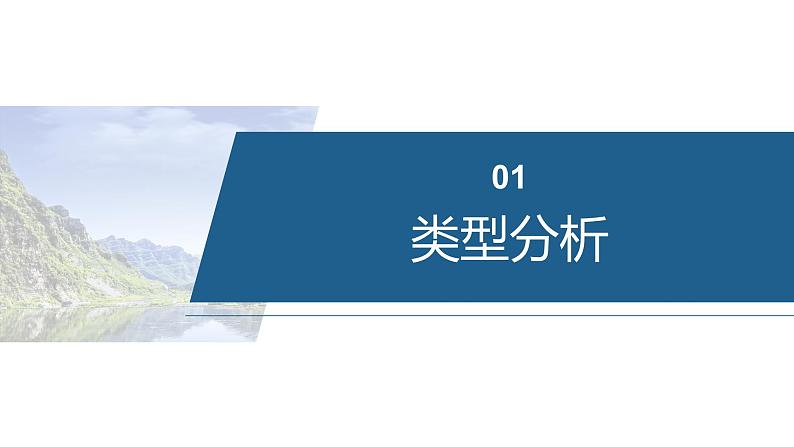 专题五　主观题突破2　多平衡体系中的规范解答题--2025年高考化学大二轮专题课件第4页