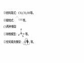 专题一　选择题专攻1　表示物质组成与结构的化学用语--2025年高考化学大二轮专题复习课件+讲义+专练