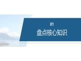 专题一　选择题专攻2　表示物质转化的化学用语--2025年高考化学大二轮专题复习课件+讲义+专练