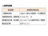 专题一　选择题专攻3　阿伏加德罗常数的应用--2025年高考化学大二轮专题复习课件+讲义+专练