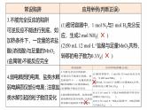 专题一　选择题专攻3　阿伏加德罗常数的应用--2025年高考化学大二轮专题复习课件+讲义+专练