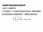专题一　主观题突破　新情境下方程式的书写--2025年高考化学大二轮专题复习课件+讲义+专练