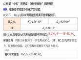 专题一　主观题突破　新情境下方程式的书写--2025年高考化学大二轮专题复习课件+讲义+专练