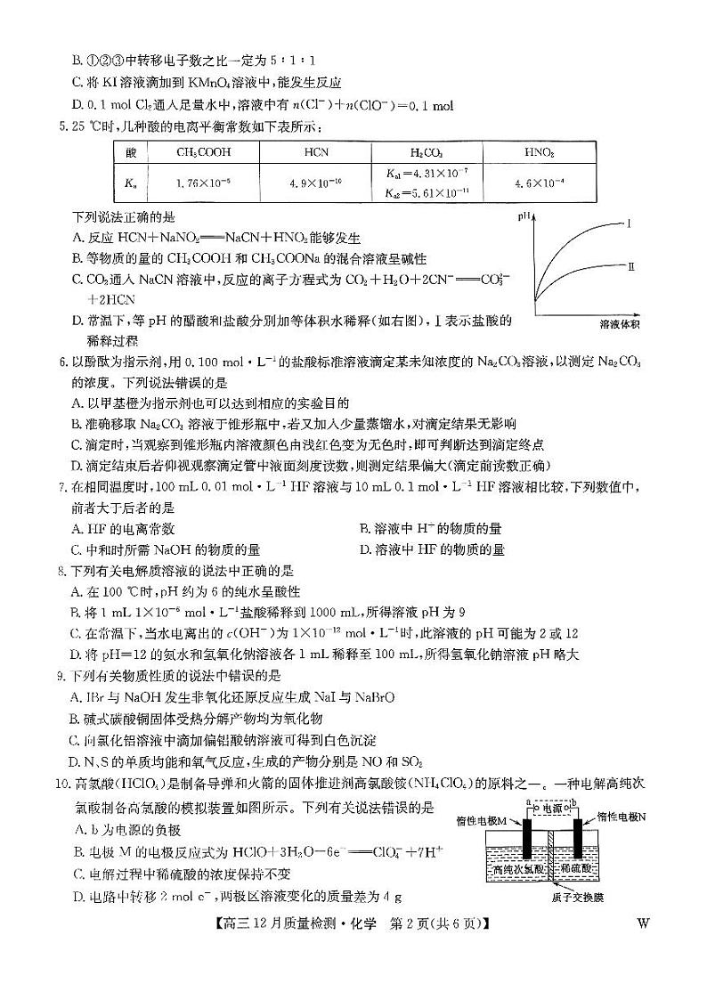 河南省2023_2024学年高三化学上学期12月月考试题pdf第2页