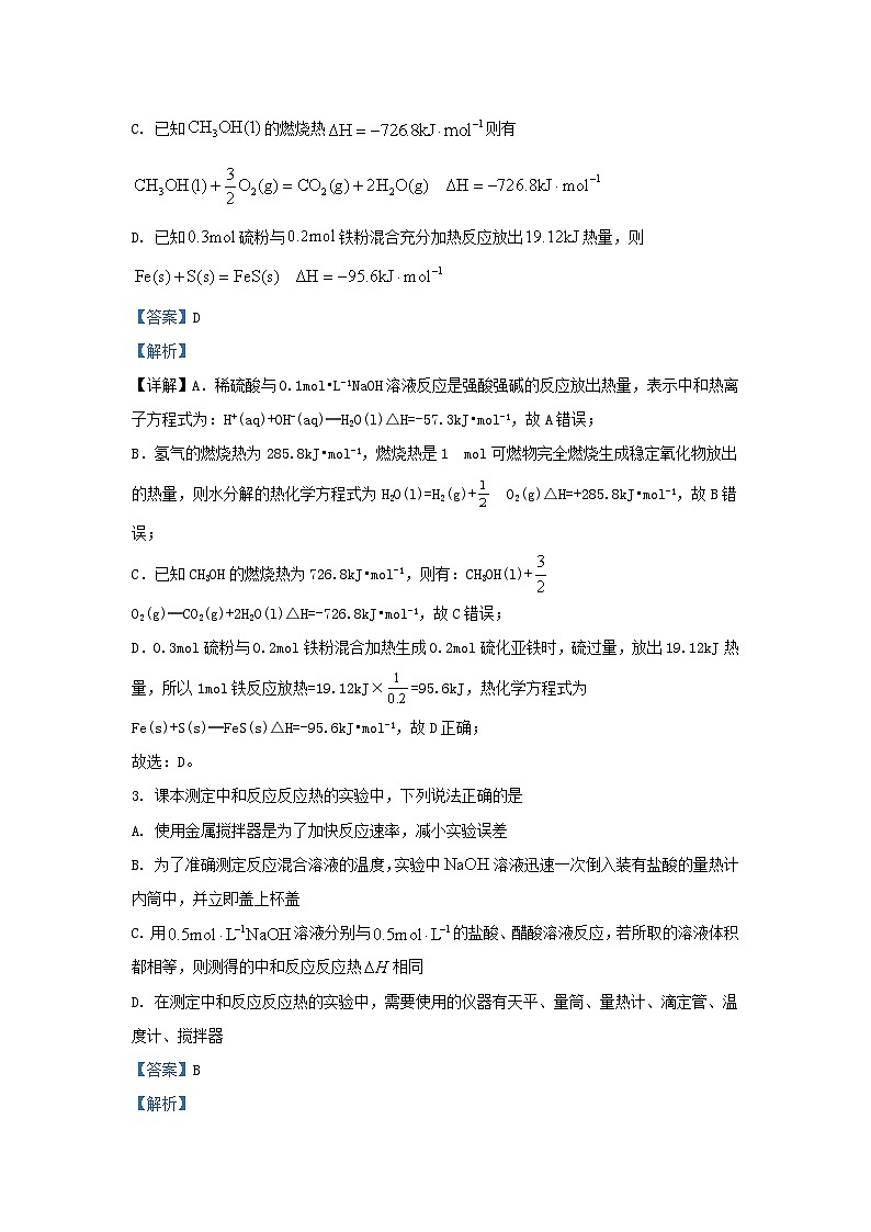 四川省攀枝花市2023_2024学年高二化学上学期期中试题含解析第2页