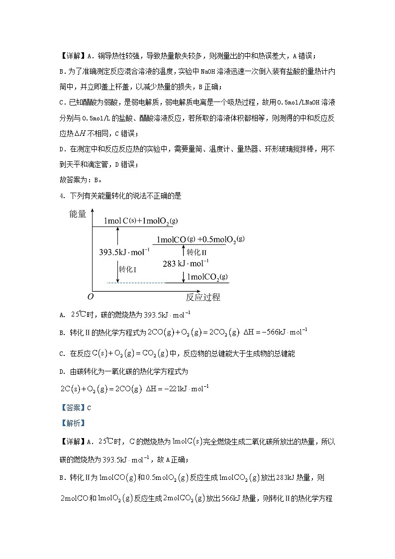 四川省攀枝花市2023_2024学年高二化学上学期期中试题含解析第3页