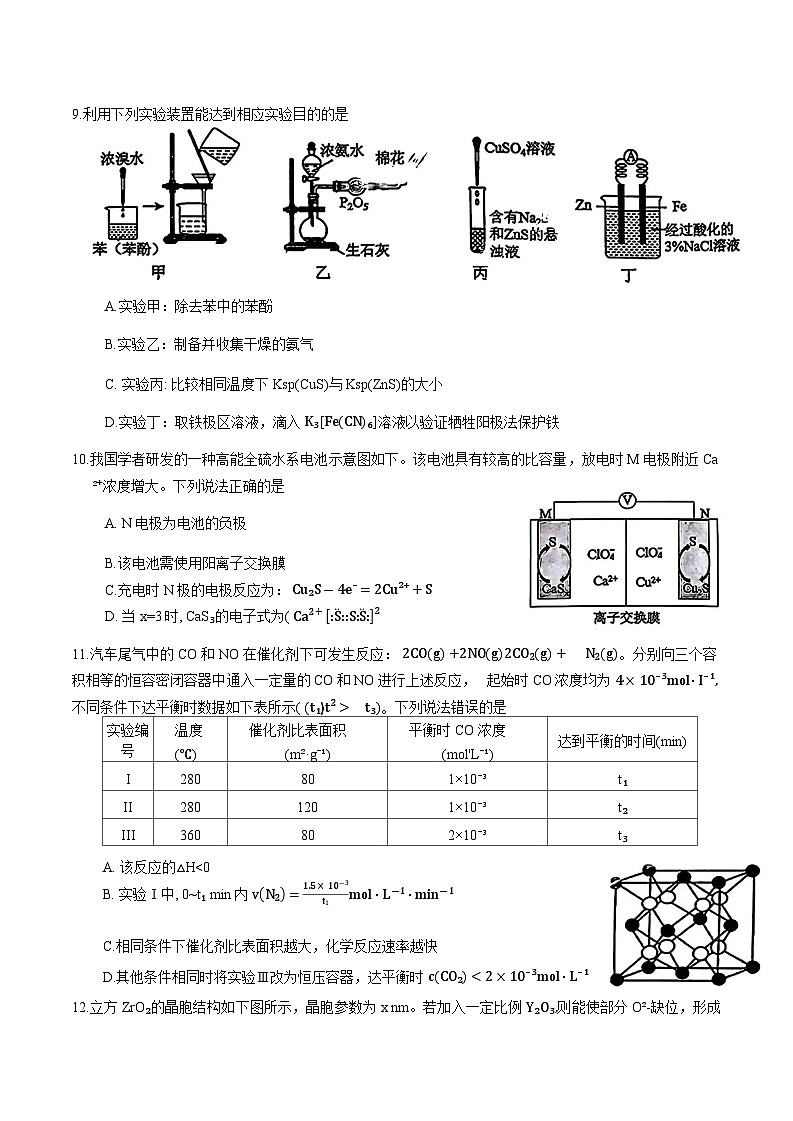 安徽省合肥市2024-2025学年高三第一次教学质量检测化学试题（含答案）第3页