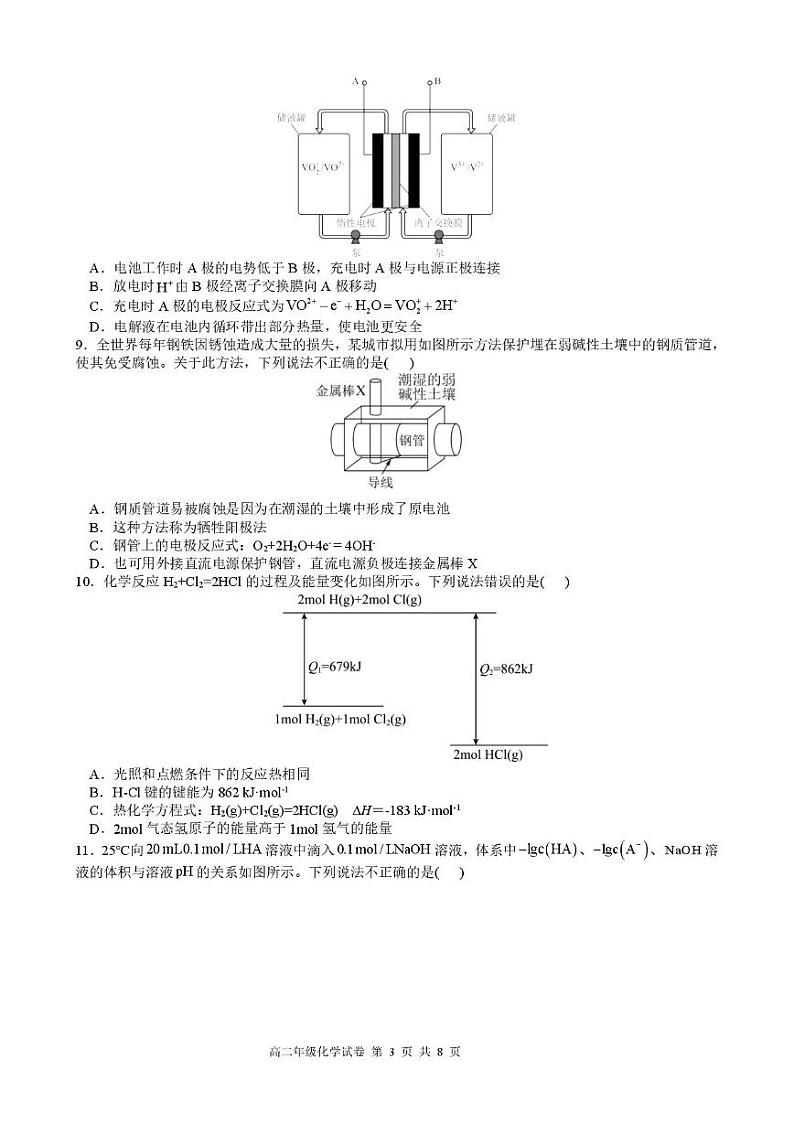 2024-2025学年第一学期期末化学考试试卷第3页
