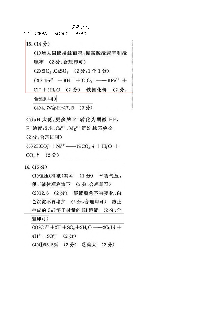 参考答案第1页