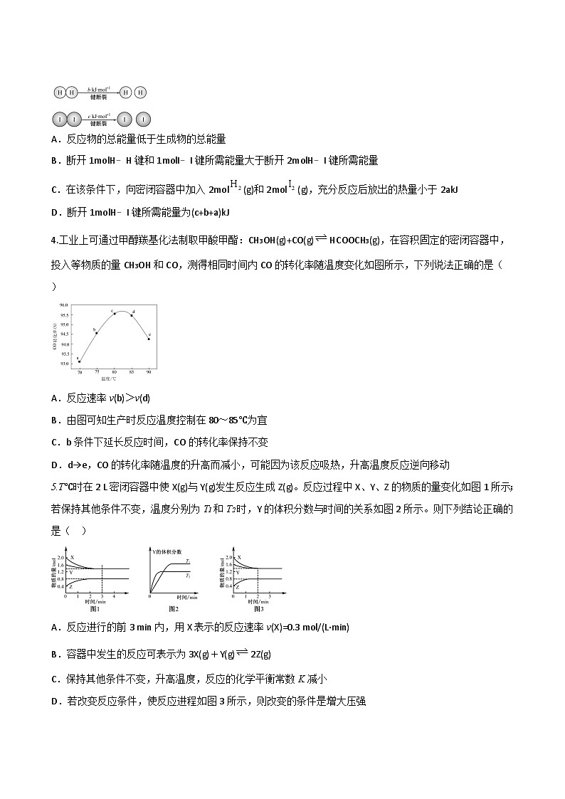 陕西省西安市部分学校2024-2025学年高二上学期第四次阶段性检测化学试卷（含答案）第2页