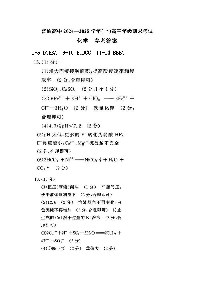 答案第1页