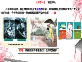 5.1 硫及其化合物（  第一课时 硫和二氧化硫）课件 高一下学期化学人教版（2019）必修第二册