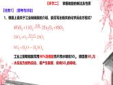 5.1 硫及其化合物（第二课时 硫酸）课件高一下学期化学人教版（2019）必修第二册