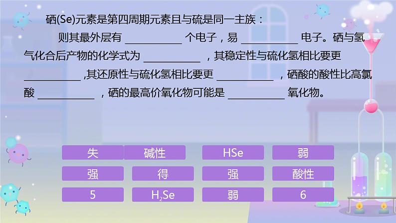 2025年高考化学一轮专题复习  化工生产中的重要非金属元素  课件第5页