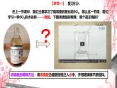 5.1 硫及其化合物（第二课时 硫酸）课件高一下学期化学人教版（2019）必修第二册