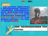 5.1 硫及其化合物（第三课时）课件高一下学期化学人教版（2019）必修第二册