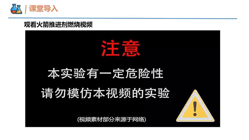 1.1第一节 反应热 第二课时   热化学方程式  燃烧热 课件 高中化学人教版（2019）选择性必修第一册第4页