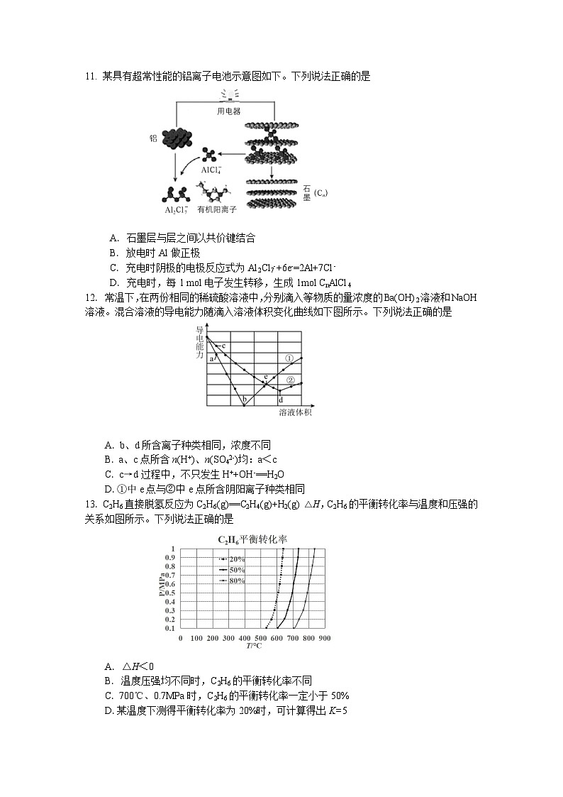 2024-2025学年北京昌平区高三上学期期末化学试题及答案第3页
