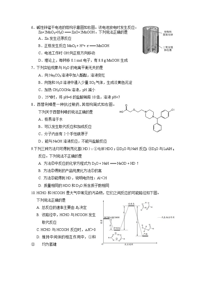 2024-2025学年北京海淀区高三上学期期末化学试题及答案第2页