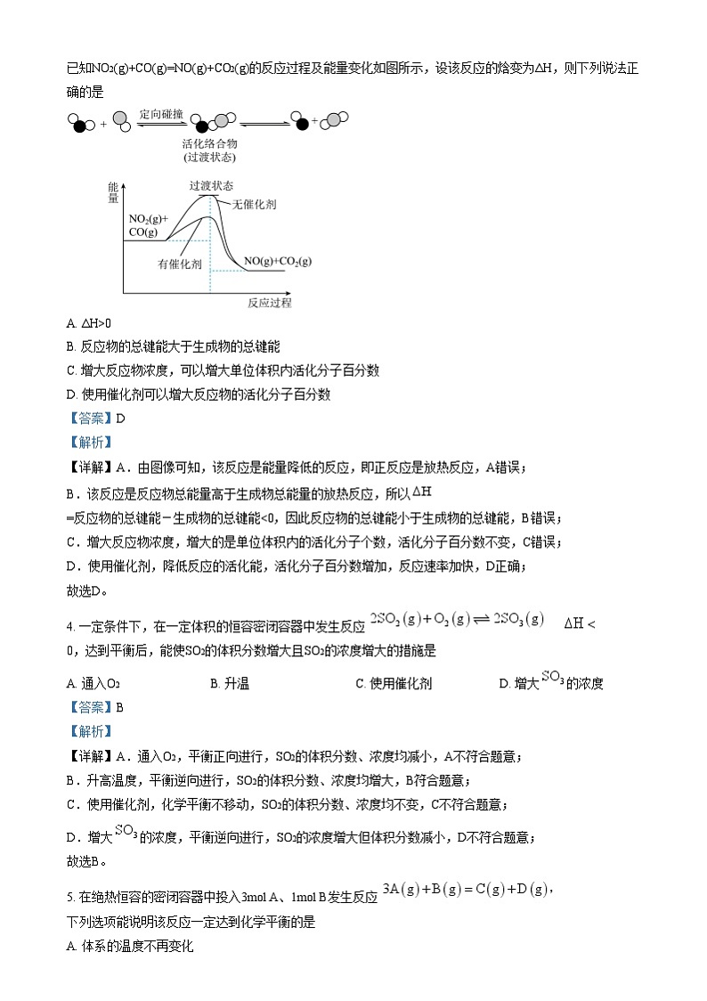 重庆市万州第三中学2024-2025学年高二上学期中期考试化学试卷（Word版附解析）第2页