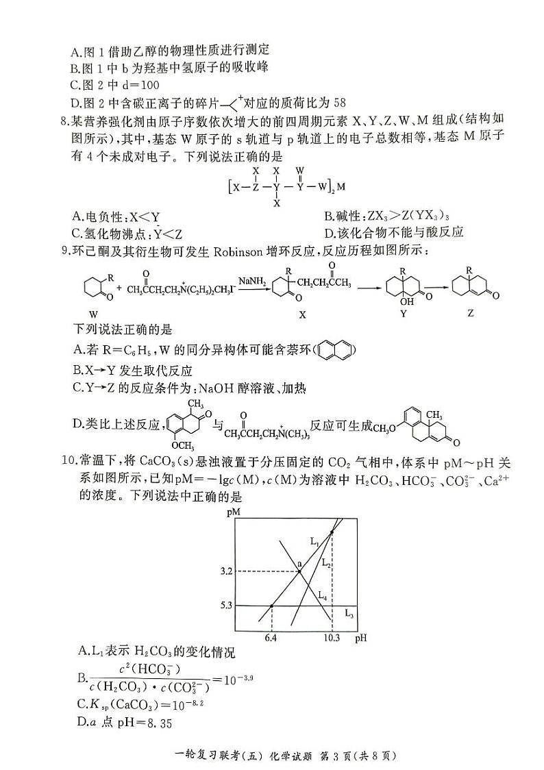 化学第3页