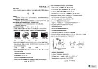 内蒙古包头市2024-2025学年高二上学期期末考试化学试题（PDF版附答案）