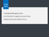 2024-2025學(xué)年化學(xué)人教版（2019）選擇性必修一 第三章 第一、二節(jié)提升課 課件 (1)