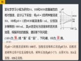 2024-2025學(xué)年化學(xué)人教版（2019）選擇性必修一 第三章 第一、二節(jié)提升課 課件 (1)