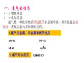 2.2.2氯离子的检验 课件 化学人教版（2019）必修第一册