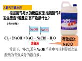 2.2.2氯离子的检验 课件 化学人教版（2019）必修第一册