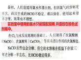 2.2.2氯离子的检验 课件 化学人教版（2019）必修第一册