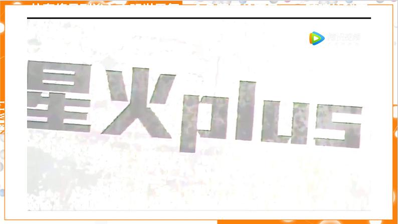 5.3.1  硅酸盐材料   晶体硅 课件高一下学期化学人教版（2019）必修第二册第6页