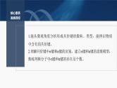 第二章　第一节　第一课时　共价键 2025年高中化学选择性必修2课件（人教版）