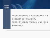 第二章　第二节　第二课时　杂化轨道理论 2025年高中化学选择性必修2课件（人教版）