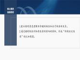 第二章　第三节　第一课时　共价键的极性 2025年高中化学选择性必修2课件（人教版）