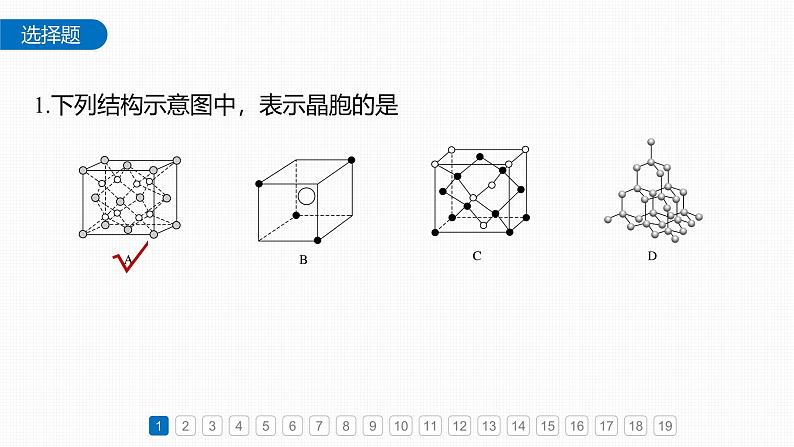 章末检测试卷(三)第2页