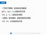 第三章　章末检测试卷(三) 2025年高中化学选择性必修2课件（人教版）