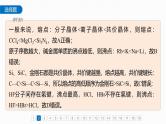 第三章　章末检测试卷(三) 2025年高中化学选择性必修2课件（人教版）