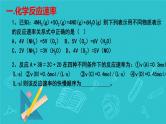 6.2第2课时 化学反应速率的影响因素 课件高一下学期化学人教版（2019）必修第二册