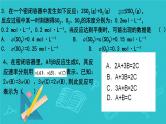 6.2第2课时 化学反应速率的影响因素 课件高一下学期化学人教版（2019）必修第二册
